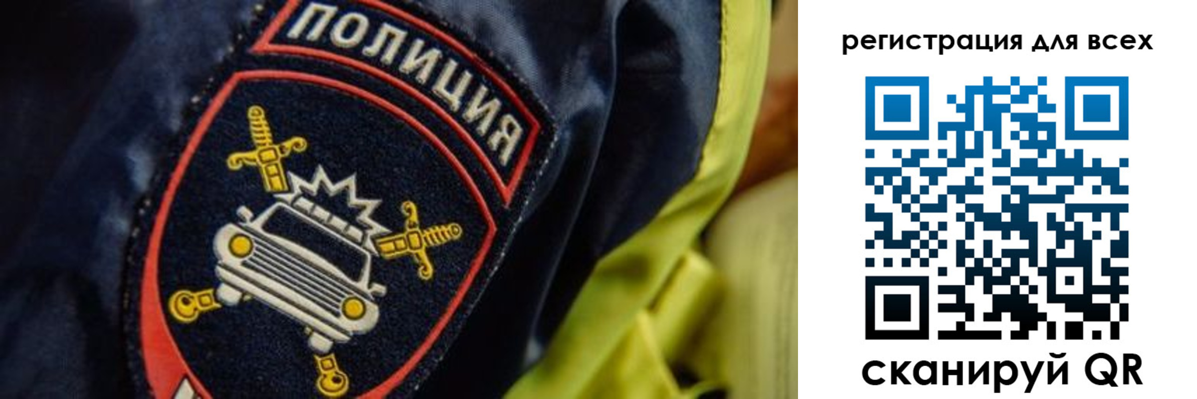 прописка законно в Читинской области