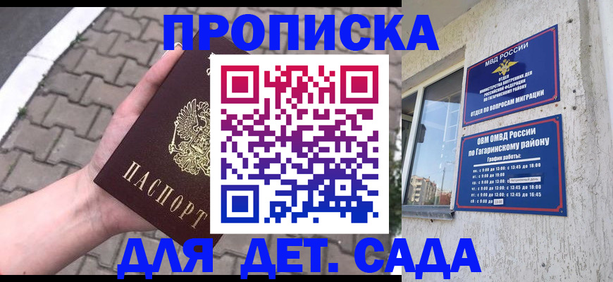прописка гарантия в Читинской области
