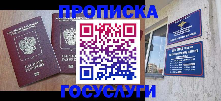 найти адрес прописки в Читинской области