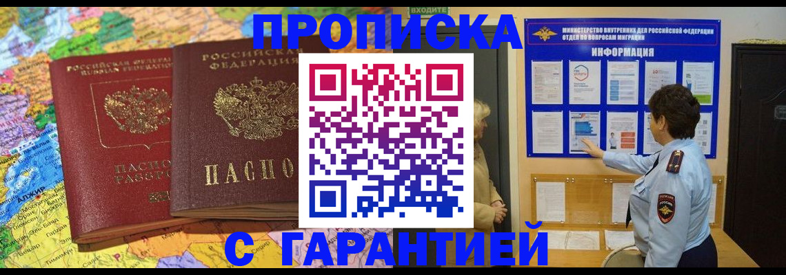 регистрация в Читинской области